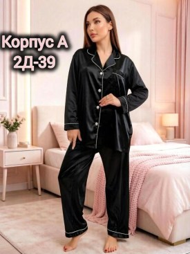 Домашняя одежда