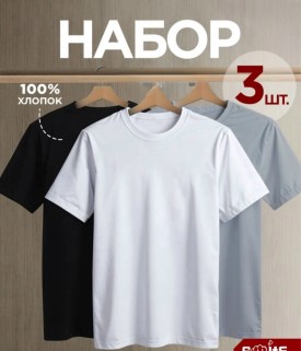 Футболка