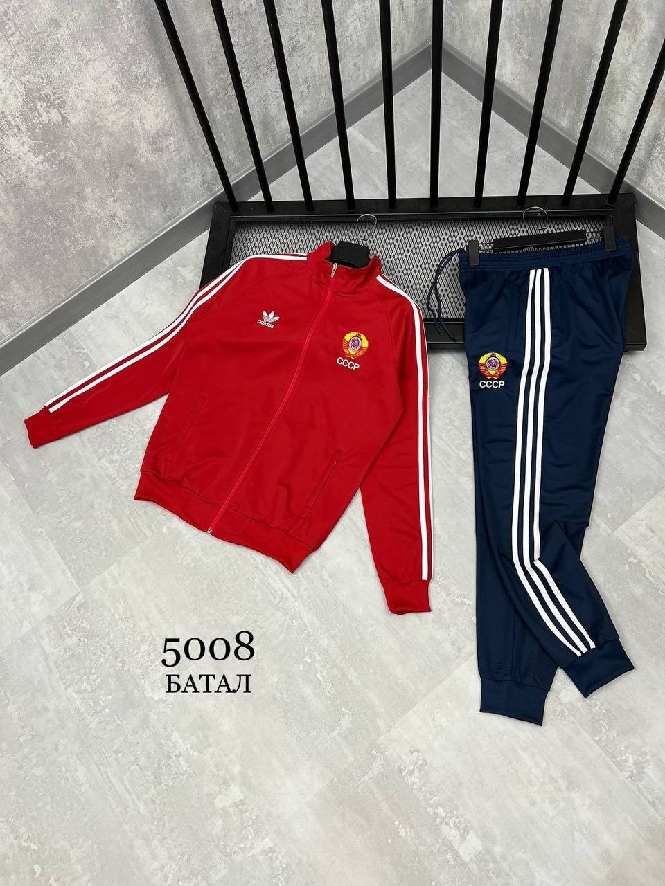 спортивный костюм ссср adidas,спортивный костюм адидас ссср,костюм адидас ссср,спортивные костюмы ссср мужские adidas,спортивный костюм ссср адидас мужской