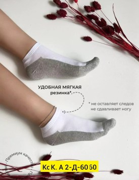 Носки