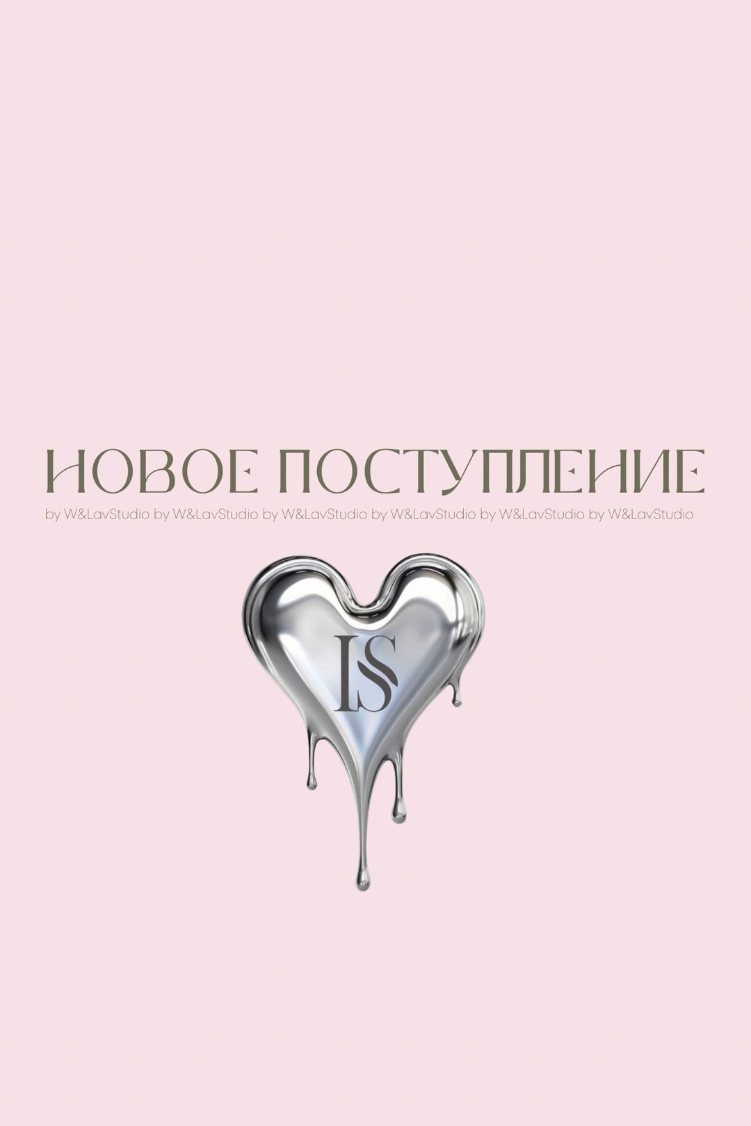 silver heart,серебряное сердце,металлическое сердце,серебро сердце,прозрачное сердце