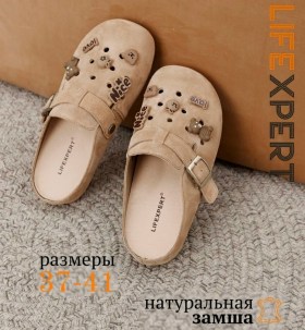 Тапочки