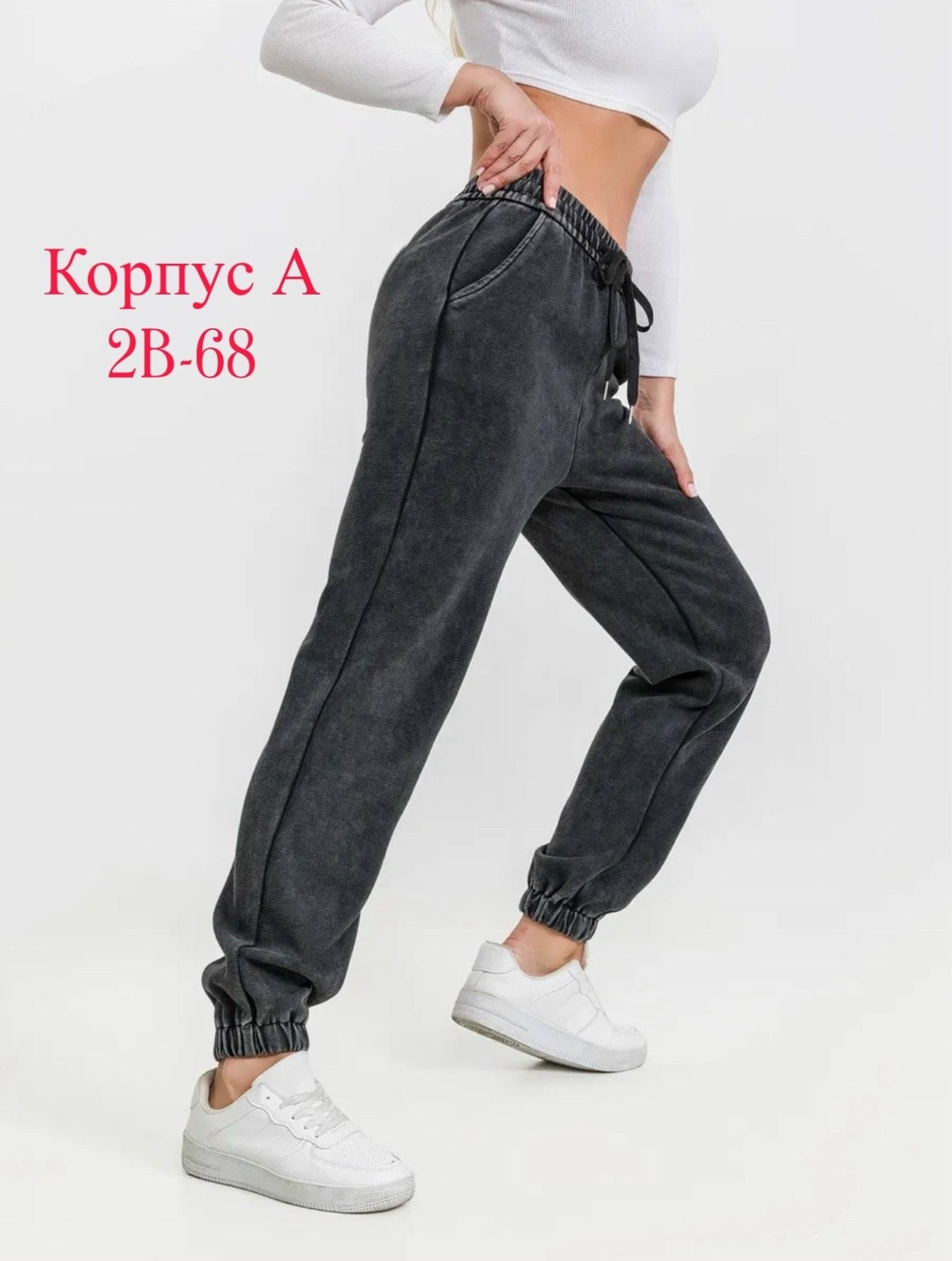 брюки с начесом,штаны с начесом,брюки женские,спортивные штаны,брюки джинсы