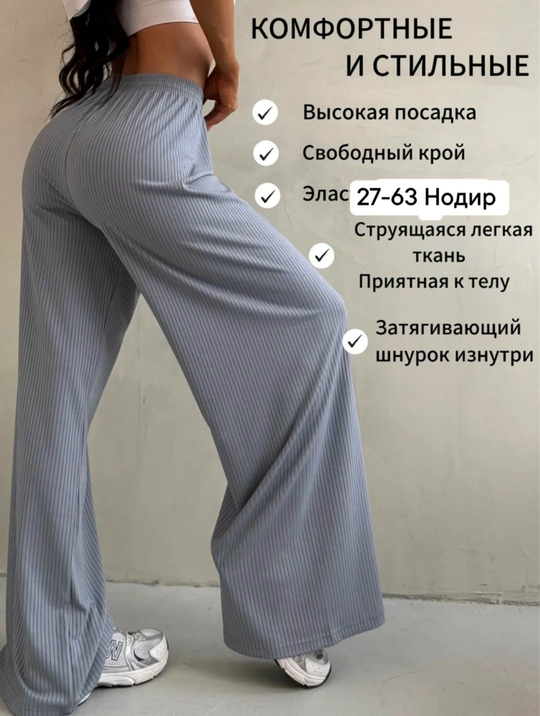 женский брюки,брюки женские широкие палаццо,брюки палаццо женские в рубчик,брюки женские палаццо,женские брюки лапша