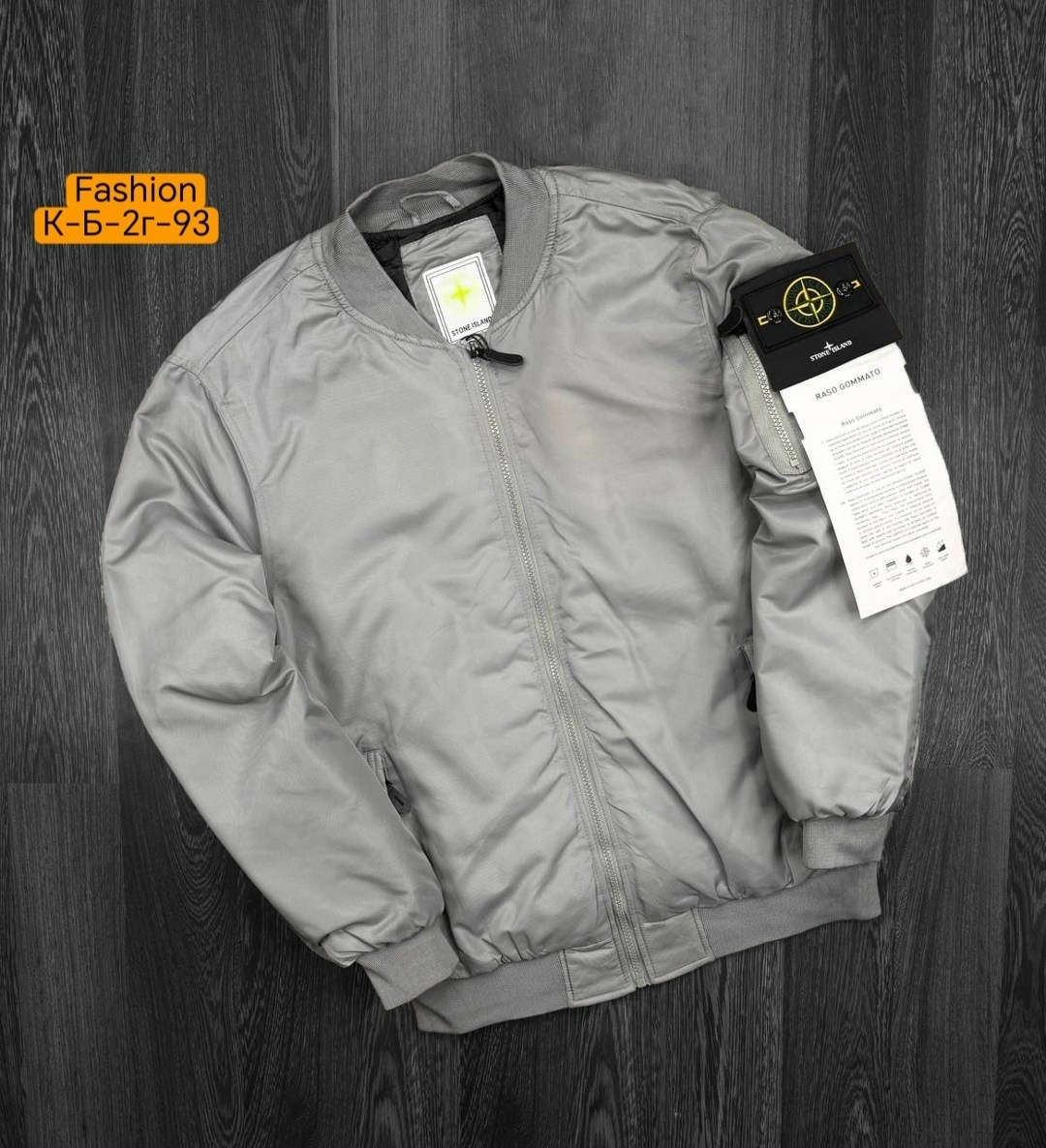 куртка бомбер stone island,бомбер stone island,мужская куртка бомбер,куртка бомбер,бомбер стон айленд