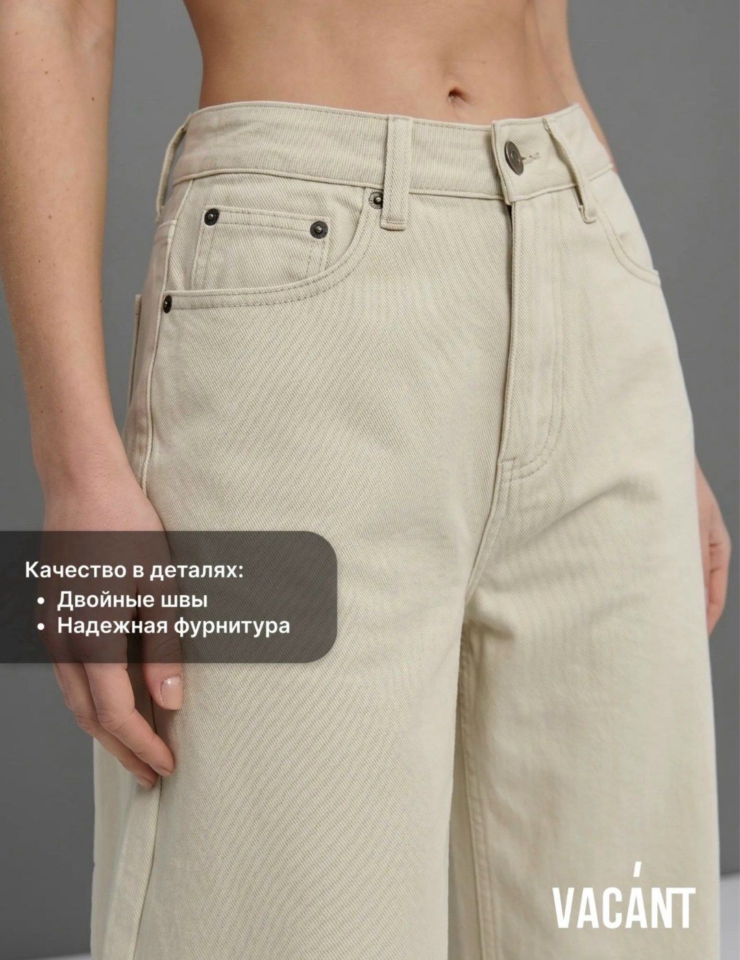 джинсы женские,джинсы бежевые,джинсы женские широкие,джинсы широкие,джинсы женские бежевые
