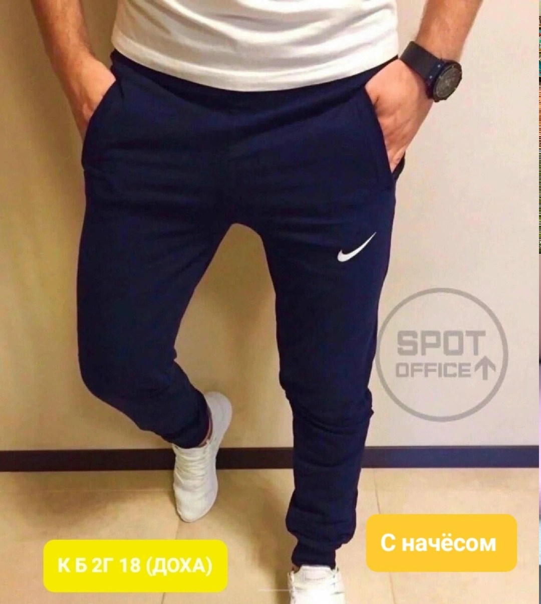 штаны мужские,спортивные штаны nike мужские,мужские спортивные штаны,спортивные брюки мужские,спортивные штаны для мужчин