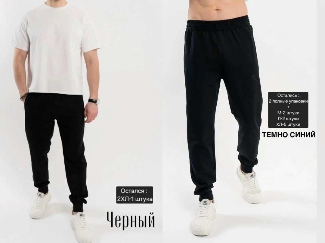 спортивные брюки,брюки пауль шарк,брюки спортивные мужские,спортивные штаны,мужские спортивные штаны