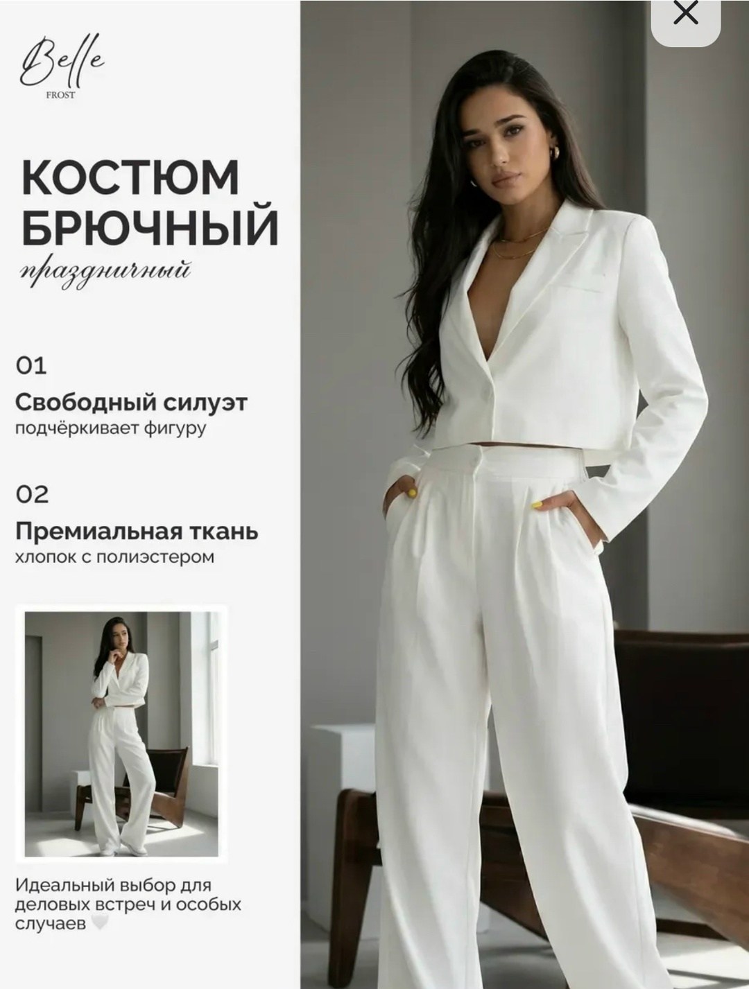 брючный костюм женский свободного кроя,брючный костюм белый,брючный костюм двойка женский стильный,белый костюм женский брючный палаццо,белорусский брючный костюм женский