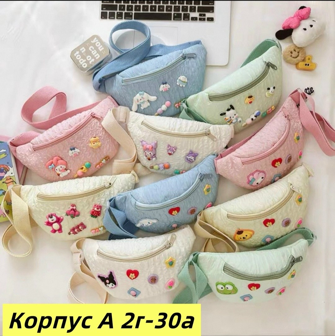 детская сумка через плечо,детская поясная сумка,детская сумка,поясная сумка,детская мини сумка