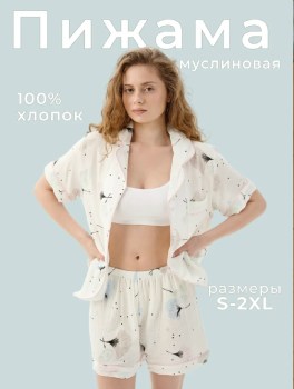 Домашняя одежда