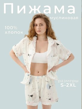 Домашняя одежда