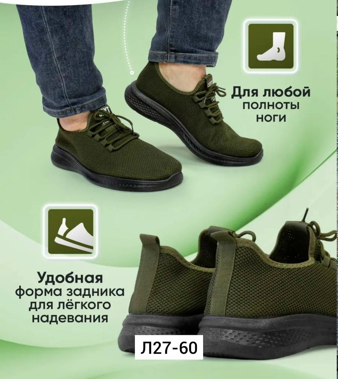 ,мужские кроссовки,кроссовки хаки,кроссовка мужской,кроссовки дышащие
