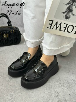 Лоферы