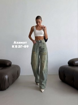 Джинсы