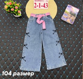 Джинсы