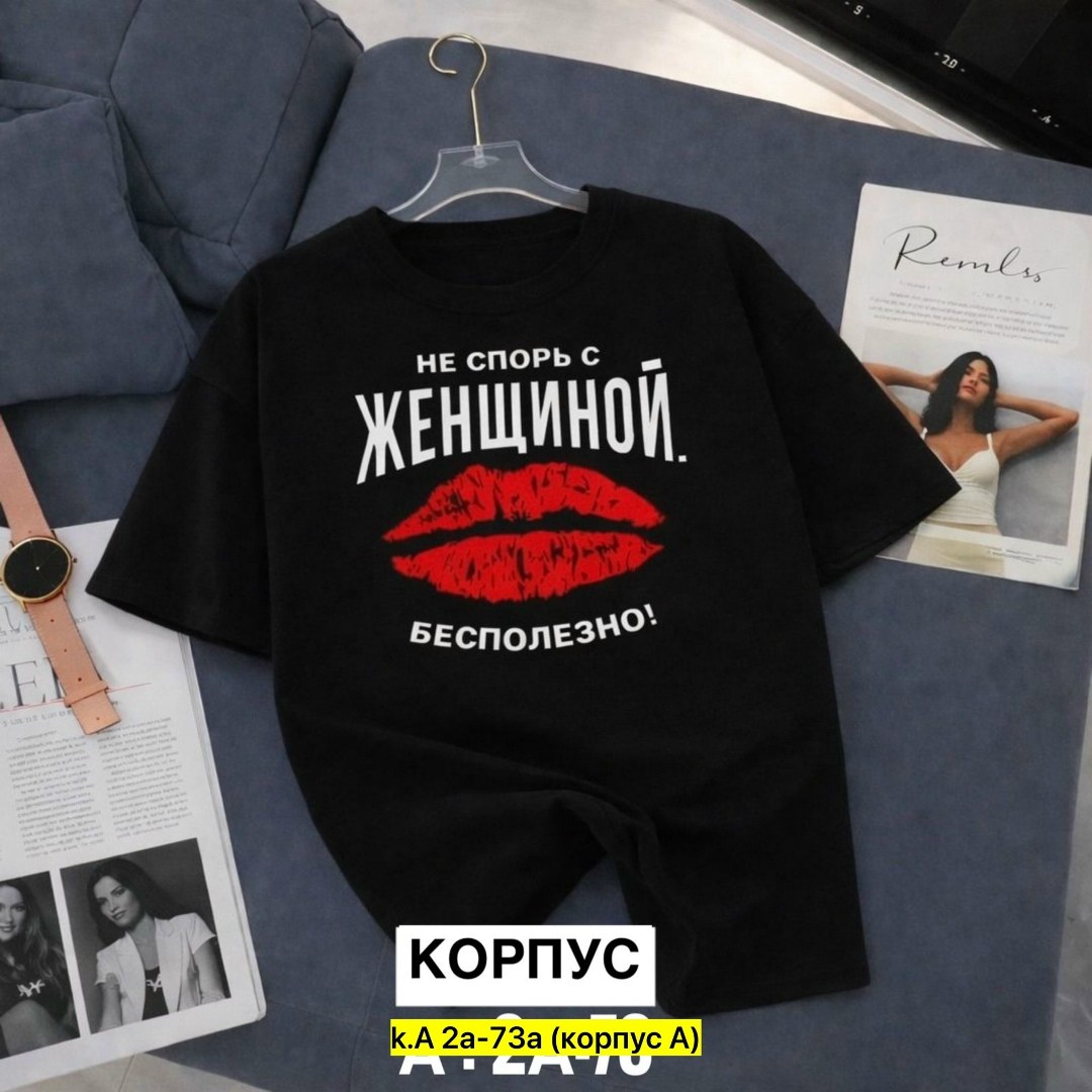футболка женская,футболки женские с принтом,футболки для женщин,футболки модные,женские футболки с надписями