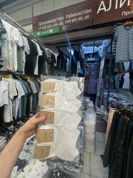 Носки