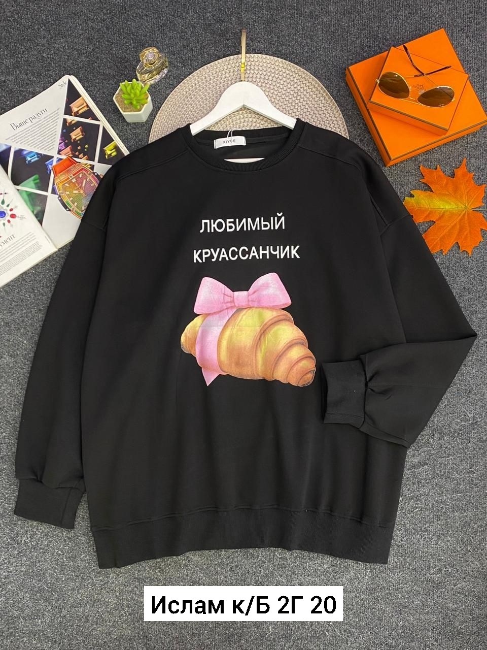 женская кофта,свитшот женский,модные свитшоты,кофта свитшот,свитшот серый