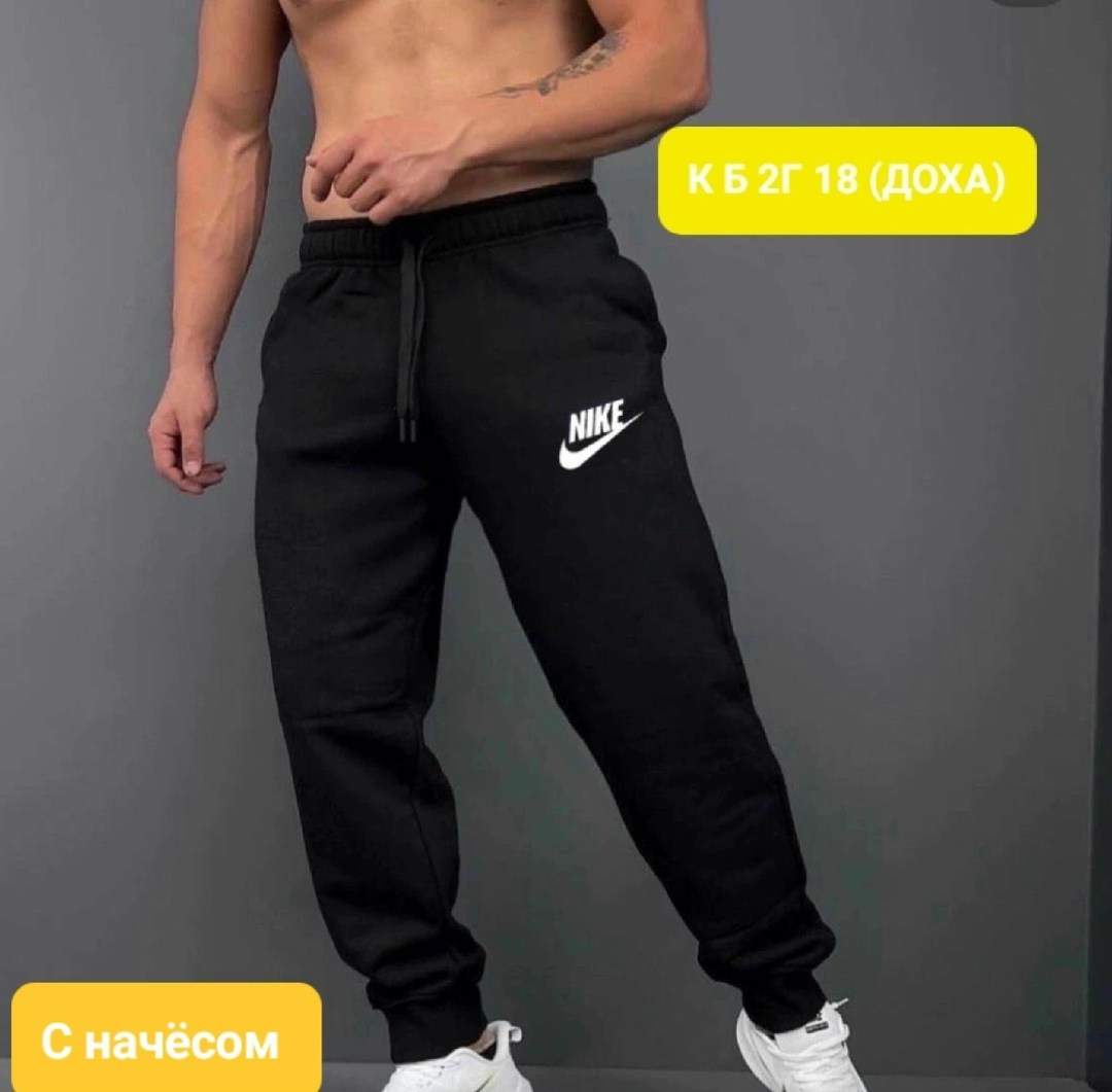 штаны мужские,спортивные штаны nike мужские,мужские спортивные штаны,спортивные брюки мужские,спортивные штаны для мужчин