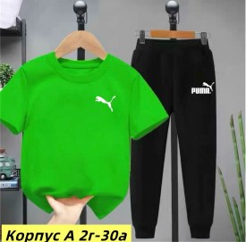 Костюм