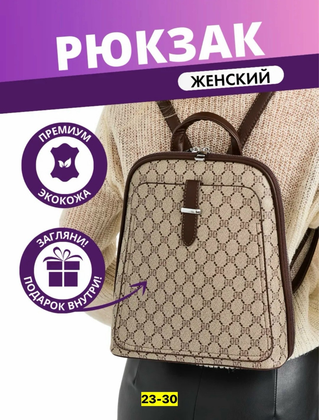 рюкзак женский,рюкзак женский городской,рюкзак,маленькие рюкзаки,стильная рюкзак
