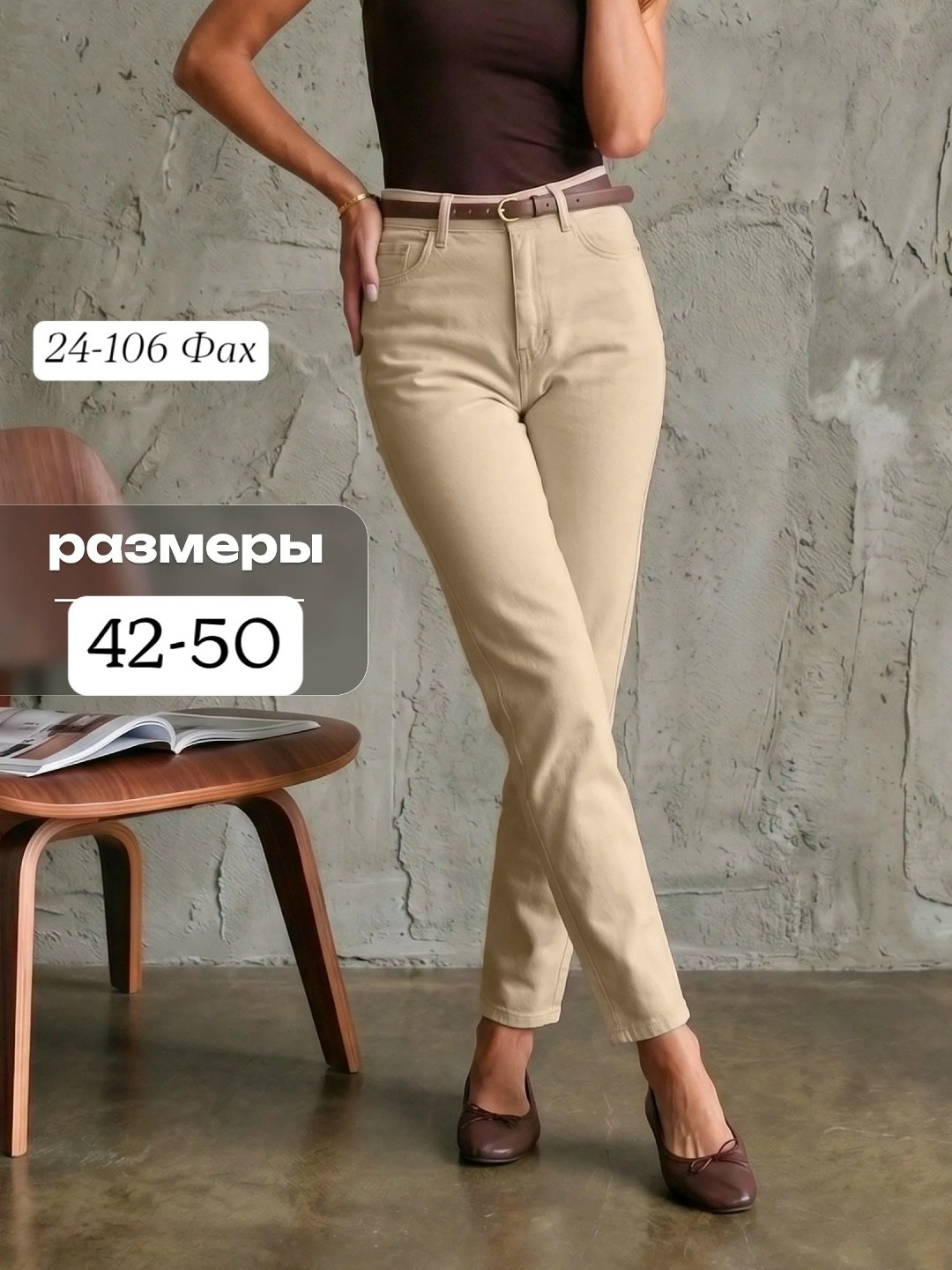джинсы бежевые,бежевые джинсы женские,бежевые джинсы бананы женские,джинсы женские,бежевые брюки