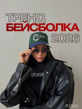 Кепка