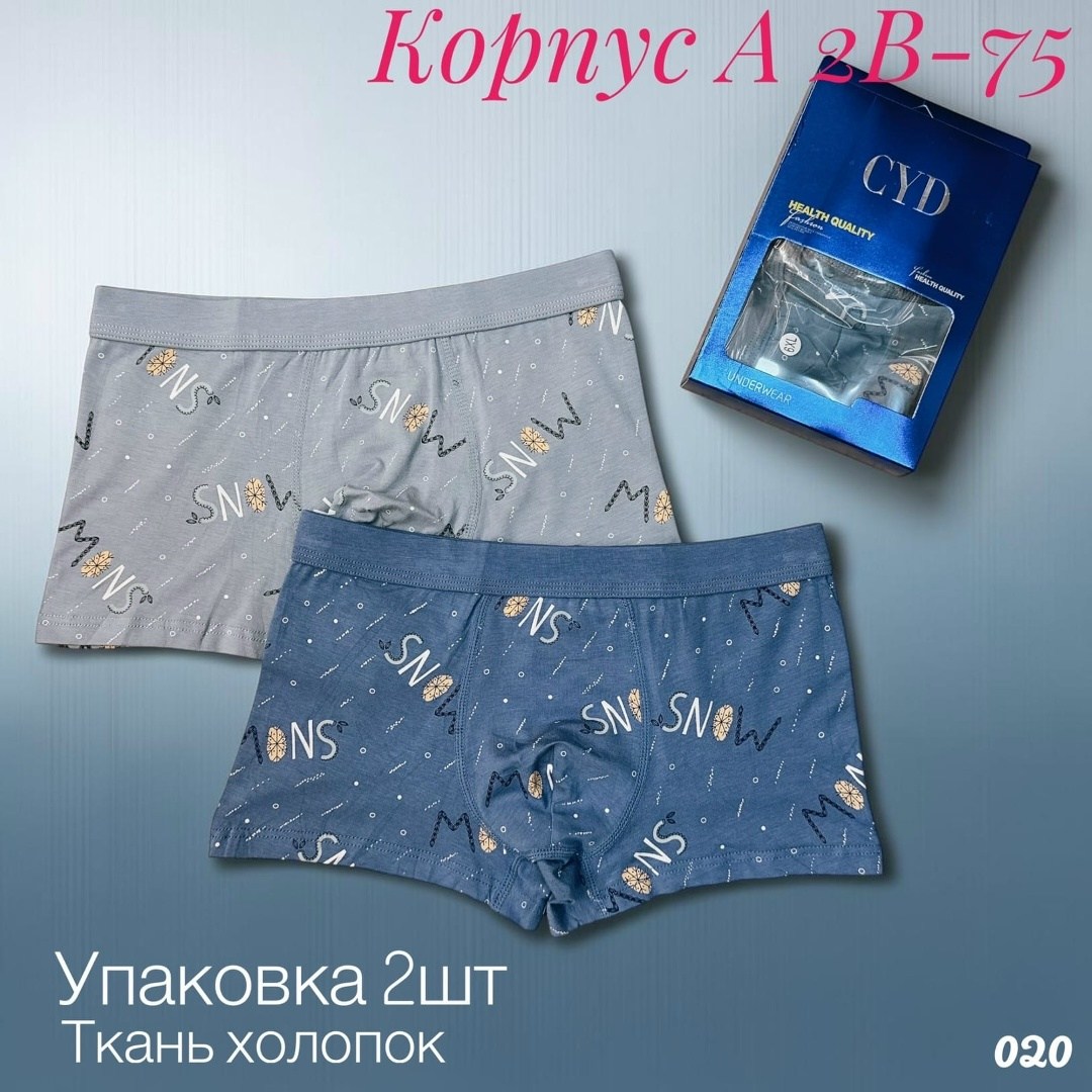 комплект трусов мужские боксеры,комплект трусов мужских,комплект трусов боксеры 2 шт,боксеры мужские трусы,трусы мужские боксеры хлопок