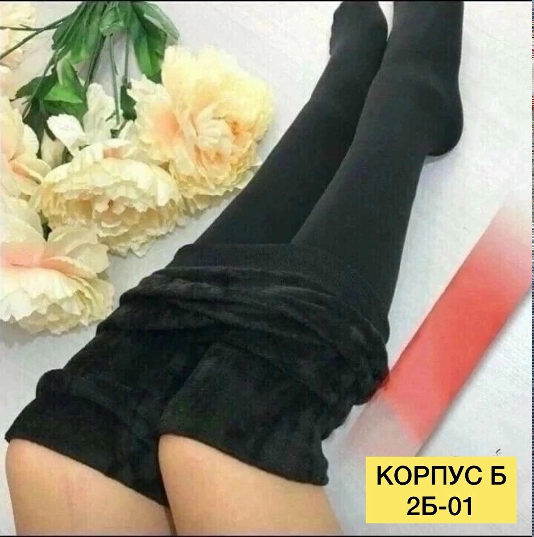 колготки с мехом,колготки теплые женские,теплые колготки,колготки чулки,колготки женские утепленные