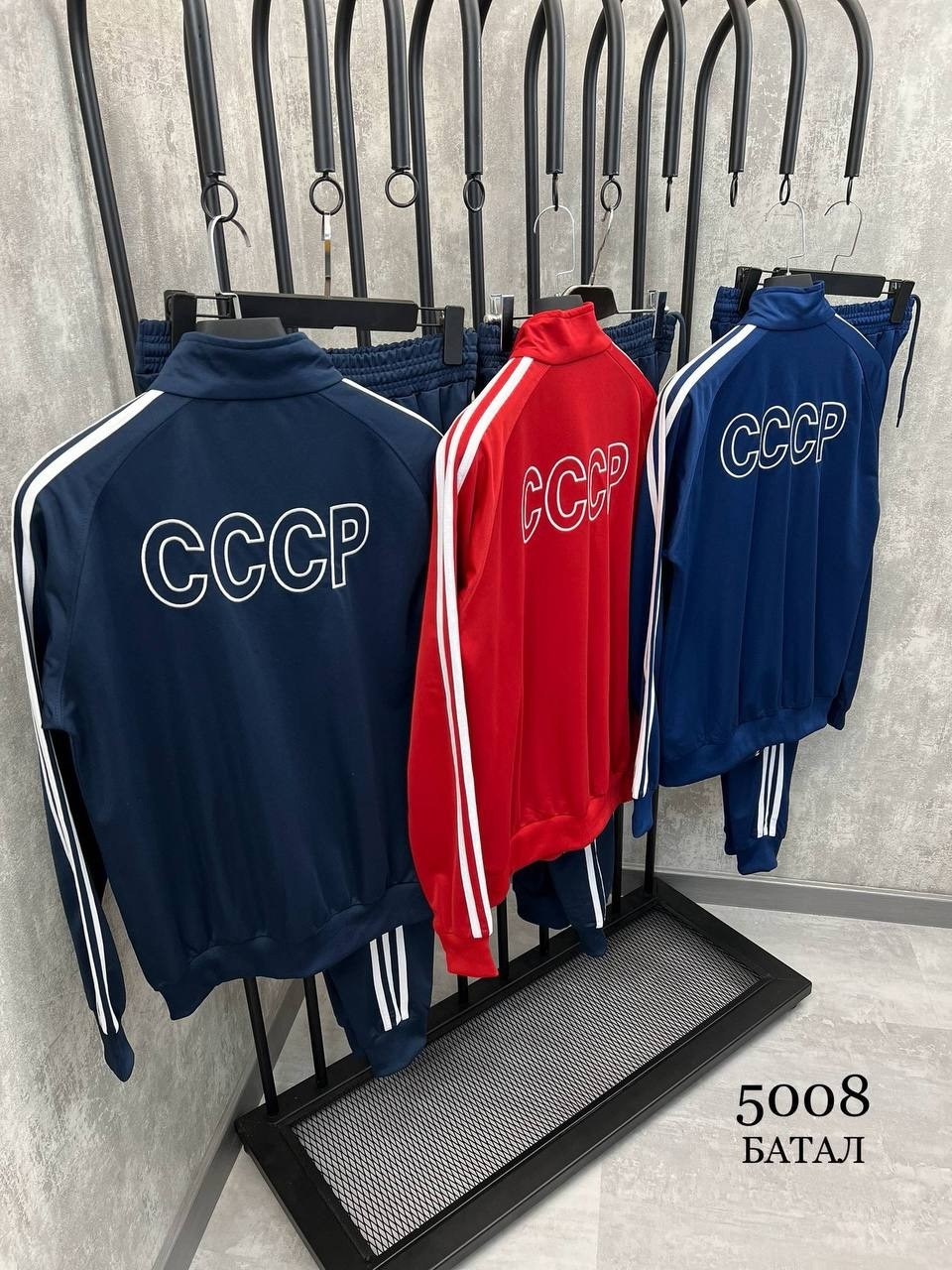 спортивный костюм ссср adidas,спортивный костюм адидас ссср,костюм адидас ссср,спортивные костюмы ссср мужские adidas,спортивный костюм ссср адидас мужской