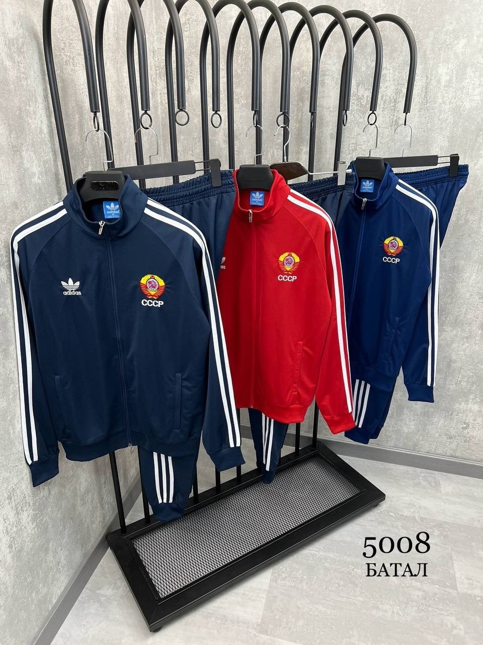 спортивный костюм ссср adidas,спортивный костюм адидас ссср,костюм адидас ссср,спортивные костюмы ссср мужские adidas,спортивный костюм ссср адидас мужской