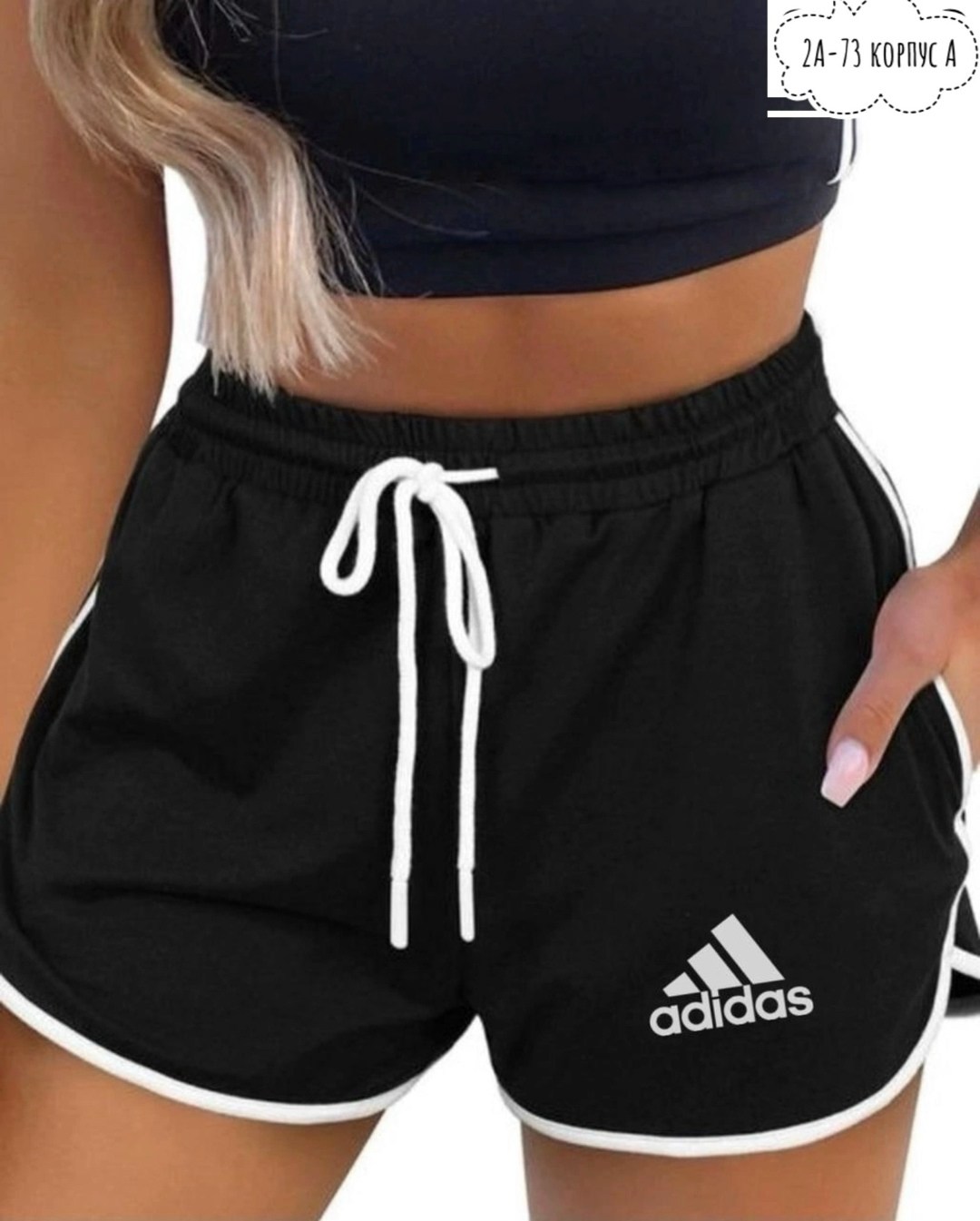 шорты женские спортивные трикотажные,шорты женские adidas,шорты короткие спортивные женские,шорты адидас женские черные,шорты спортивные женские