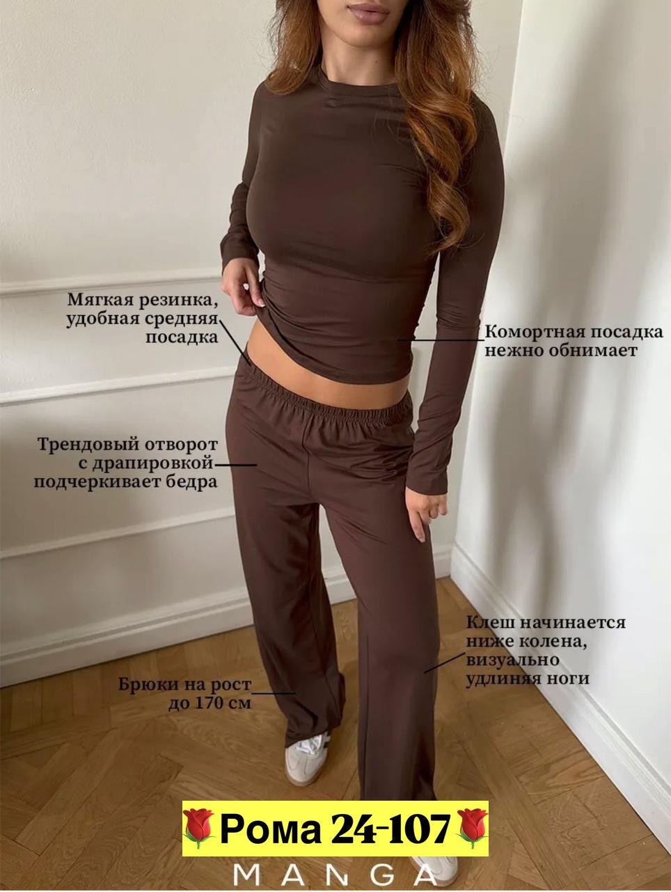 костюм женский,трикотажные костюмы,костюм трикотаж,костюм женский рубчик,кофта и брюки