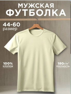 Футболка