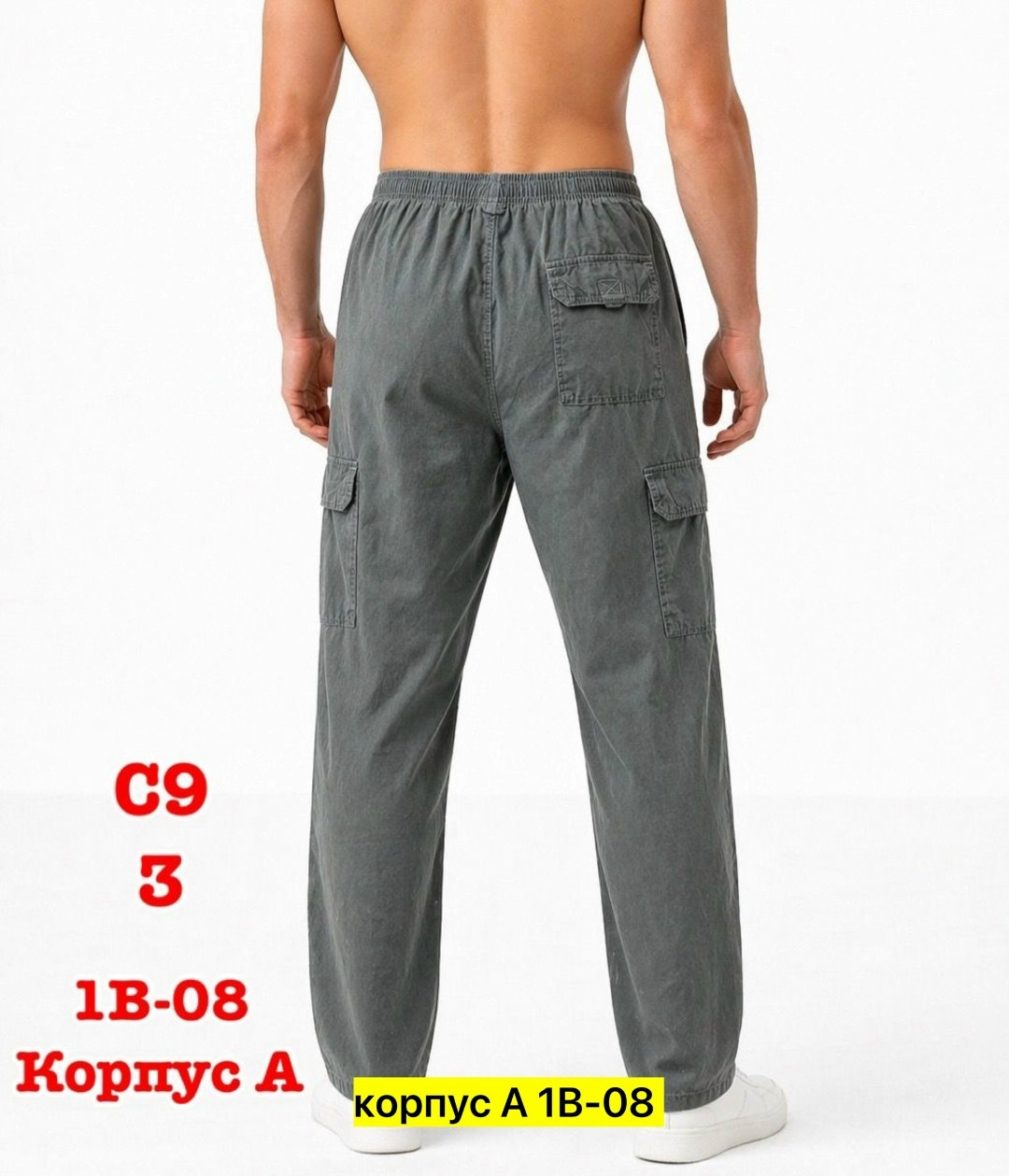 мужские брюки карго,брюки мужские,брюки летние мужские,спортивные брюки карго,мужские спортивные брюки