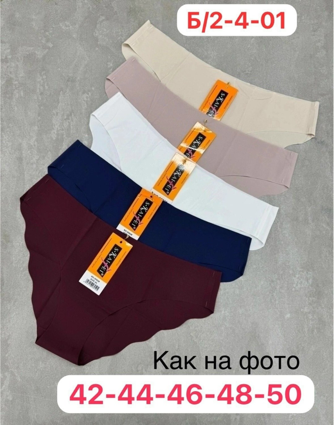 трусы женские 5 шт,трусы женские 3 шт,цвета трусов женские,трусы бесшовные женские,бесшовные трусы