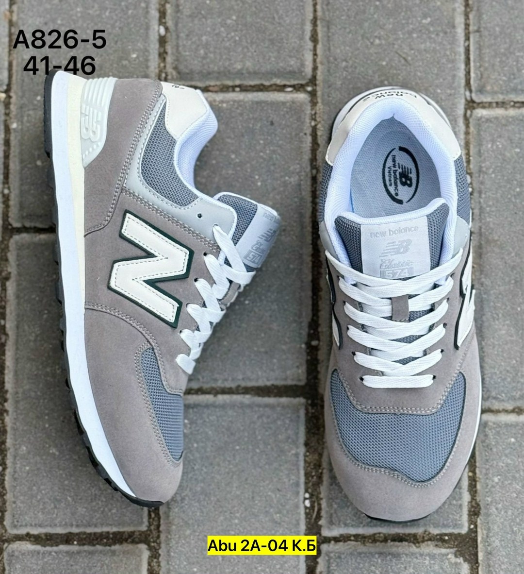 кроссовки new balance 574,кроссовки new balance 574 серые,кроссовки new balance,new balance 574 серые,new balance 574 женские серые замшевые