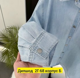 Рубашка