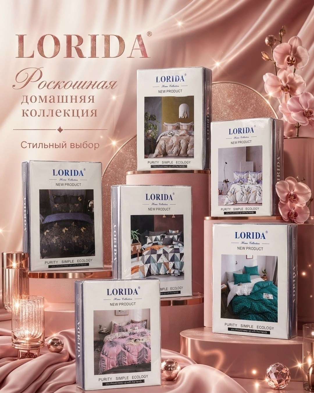 комплект постельного белья lorida,лорида постельное белье,постельное белье lorida,постельное бельё lorida de luxe,комплект постельного белья