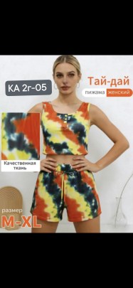 Домашняя одежда