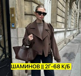 Верхняя одежда