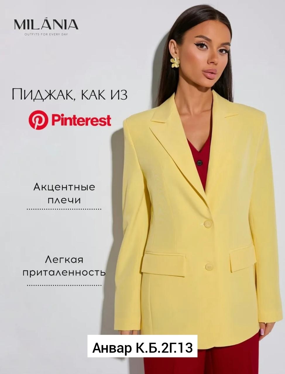 пиджак приталенный жакет классический milania style,жакет пиджак приталенный,пиджак приталенный milania style,женский пиджак,пиджак приталенный удлиненный жакет