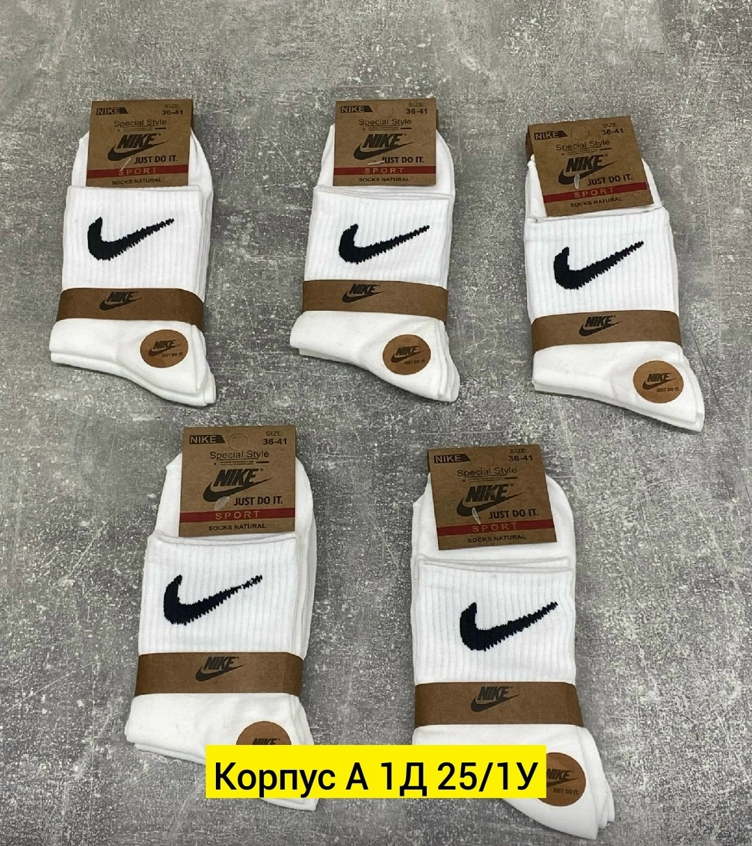 носки nike мужские,носки высокие nike набор мужских носков,носки nike,носки nike спортивные высокие набор 5 пар,комплект носков nike