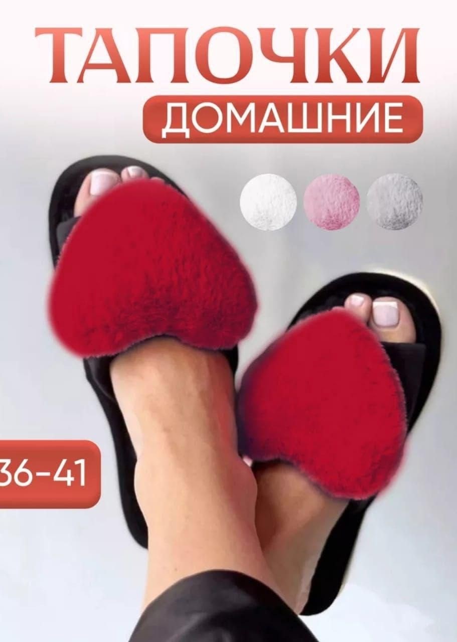 тапочки домашние женские,тапочки домашние,тапочки домашние меховые,пушистые тапочки домашние,тапочки домашние мягкие