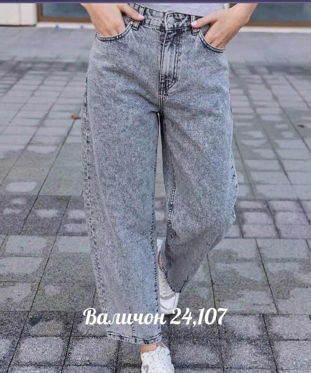 женские джинсы,широкие джинсы женские,джинсы широкие,джинсы брюки,джинсы