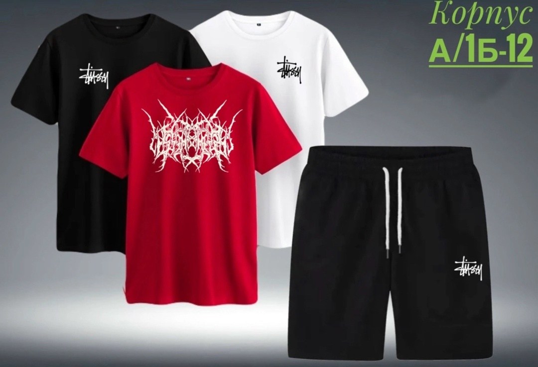 костюм для мужчин,костюм мужской,футболка stussy,костюмы спортивные мужские