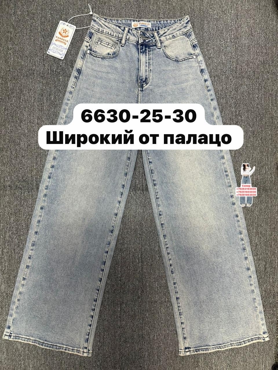 джинсы широкие женские,джинсы широкие,женские джинсы,джинсы,брюки джинсы