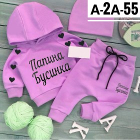 Костюм