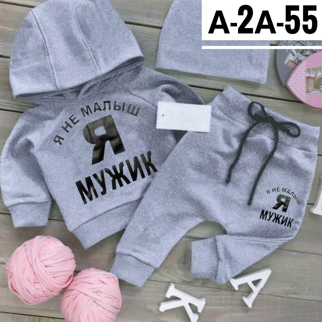 костюм спортивный для мальчика, ,костюмчик,спортивный костюм детский,костюм детский